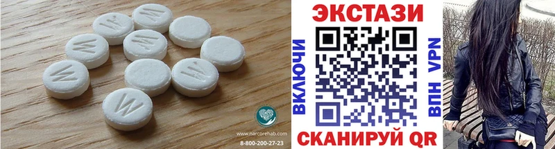 Экстази таблы  как найти закладки  ОМГ ОМГ ТОР  Медногорск 
