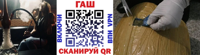 ГАШ хэш Медногорск