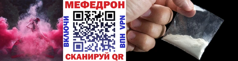 Меф 4 MMC  даркнет сайт  Медногорск 