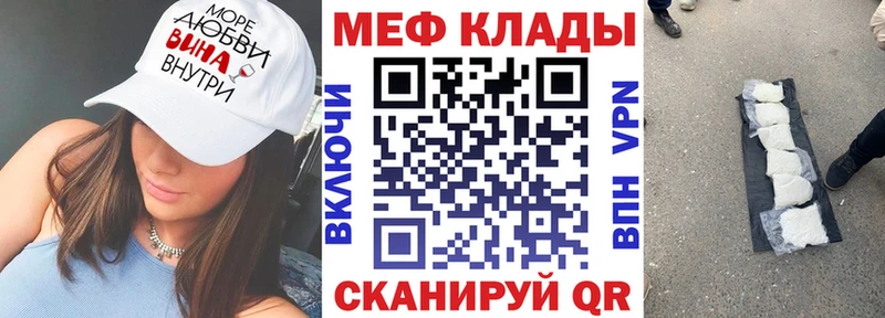 Меф кристаллы Медногорск
