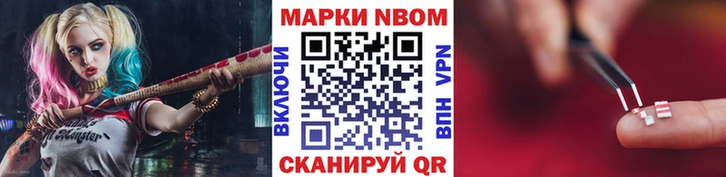 Марки N-bome 1,8мг  Медногорск 